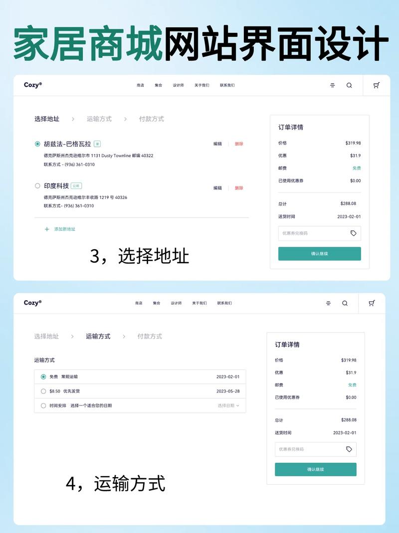 家居商城類(lèi)網(wǎng)站界面設(shè)計(jì) 融合美學(xué)與功能性的用戶(hù)體驗(yàn)